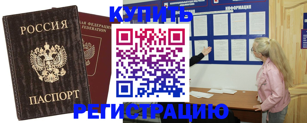 регистрация в Усолье-Сибирском