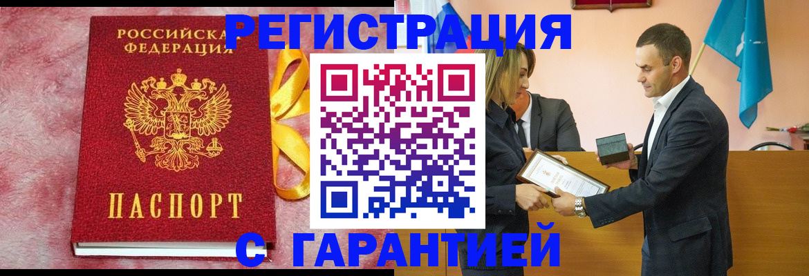 временная регистрация собственник в Усолье-Сибирском